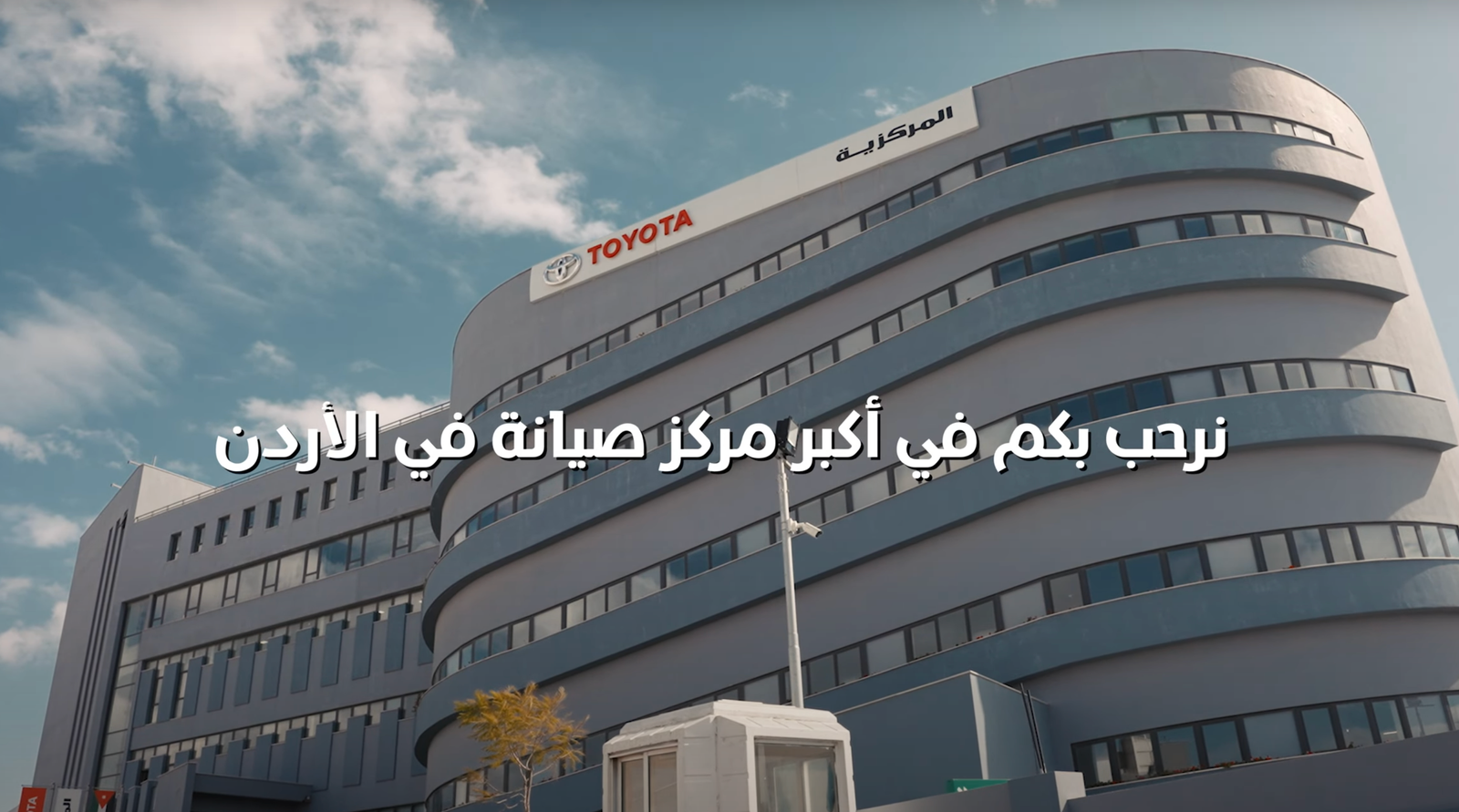 Markazia Toyota Service Center